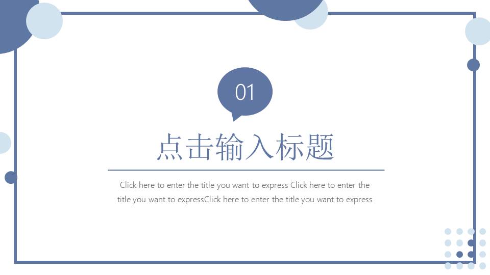 述职报告 (3).pptx